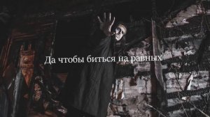 Sagath - Исцеление (lyric video)