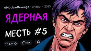 Прикалывалась надо мной со своим ЛЮБОВНИКОМ? Принимай (апвоут)