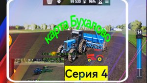 Часть4- карты Бухалово🤾 прохождение Fs 20 / сев и новая техника у меня на ферме 😎 #фс20 #ферма