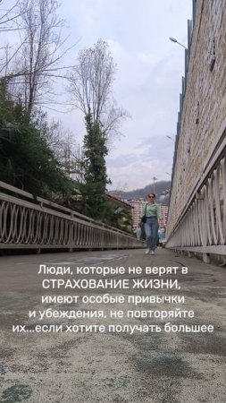 Привычки и убеждения