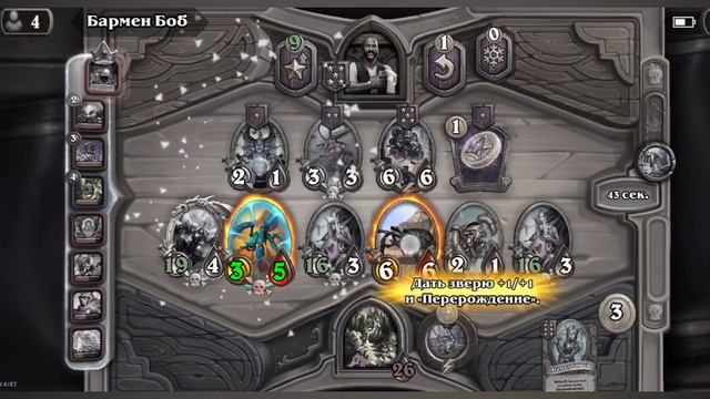Hearthstone I поля сражений #32 Подписывайся на канал, там куча интересного видео!!!