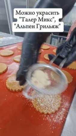 Солодовое печенье на Глофа Экстракт