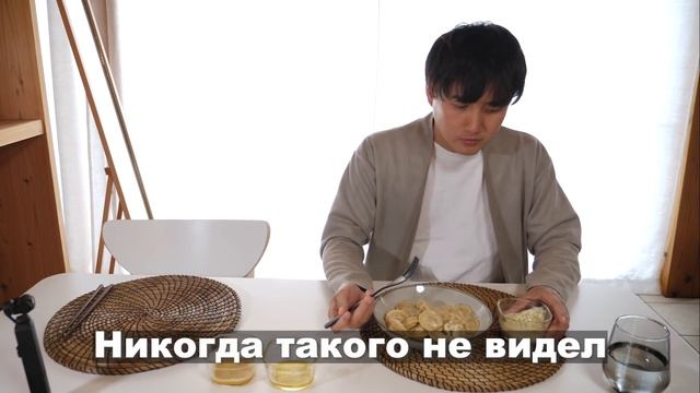 Муж японец пробует ПЕЛЬМЕНИ впервые. смотреть онлайн