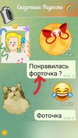 Жизнь с юмором 🤣У вас тоже телефон меняет слова?