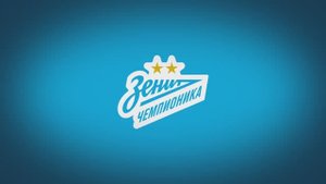 Проект Зенит-Чемпионика / 2025