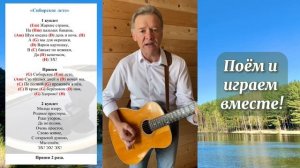 Песня «СИБИРСКОЕ ЛЕТО» Кирьянов Андрей. Акустическая версия.