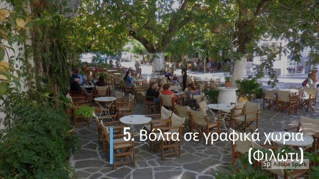 Νάξο μου смотреть онлайн