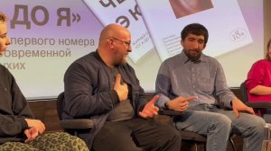 15 марта 2025 года состоялась презентация журнала "От А до Я" в Гараже