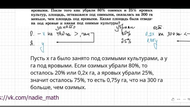 Решение задач с помощью системы линейных уравнений. смотреть онлайн