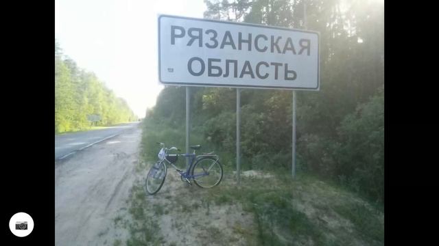 Велопоход 270_км. на Singlespeed.