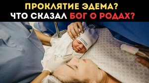РОЖАТЬ В БОЛИ И РАБОТАТЬ ДО ИСТОЩЕНИЯ: ПОЧЕМУ ЭТО ВСЁ ЕЩЁ ПРО НАС?
