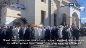 Старца Илия несут к месту последнего упокоения