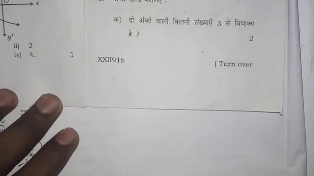 UP Board Exam 2023 Class 10 important questions paper / 100% real paper / Math solved paper