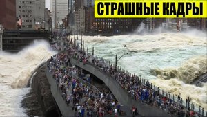 🌍 Катастрофы Сегодня | Наводнения, Торнадо и Штормы! | Разрушения по всему миру! | 18.03.2025 🚨🌊