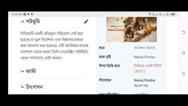 The Freelancer Full Movie Hindi Dubbing in Bangla HD Review & Facts | Mohit Raina, Anupam Kher