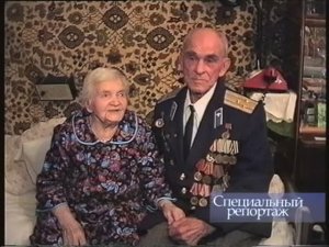 Специальный репортаж "Иван да Марья", 2006 г.