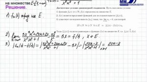 272_Равномерная сходимость функцио-нальной последовательности. Часть 1