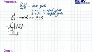 3_15_Неопределенный интеграл. Неправильныя рациональная дробь