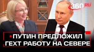 Ирина Гехт назначена врио губернатора Ненецкого автономного округа