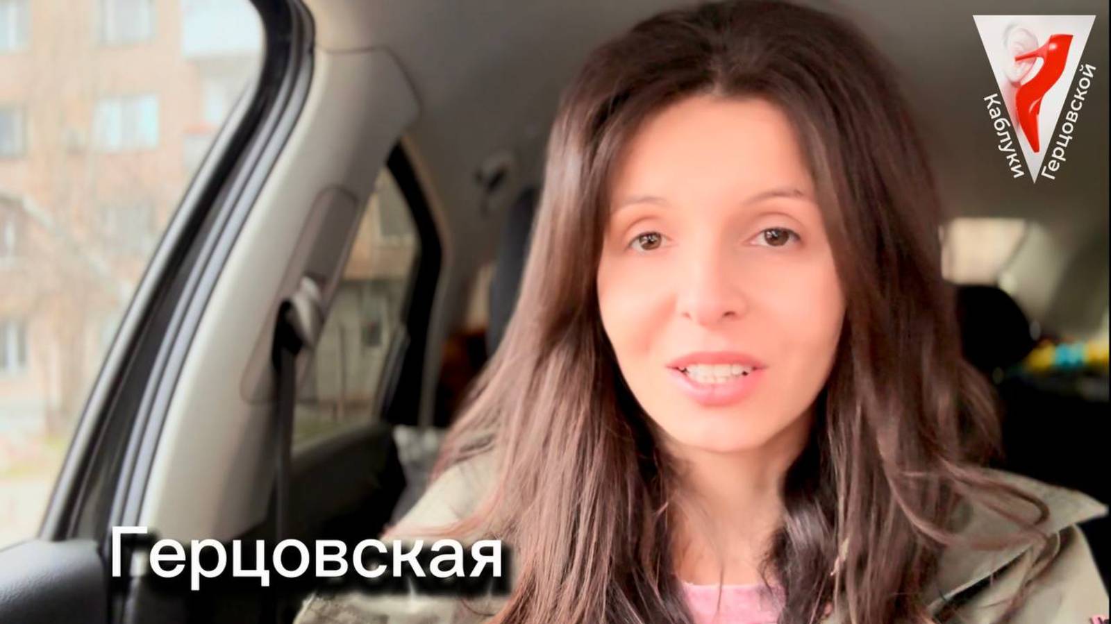 Анна Герцовская про канал на RUTUBE