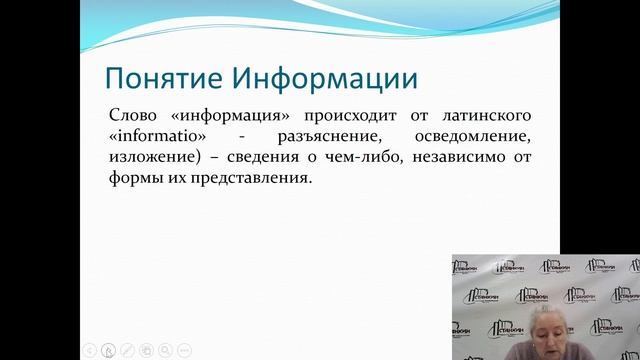 Информатика смотреть онлайн