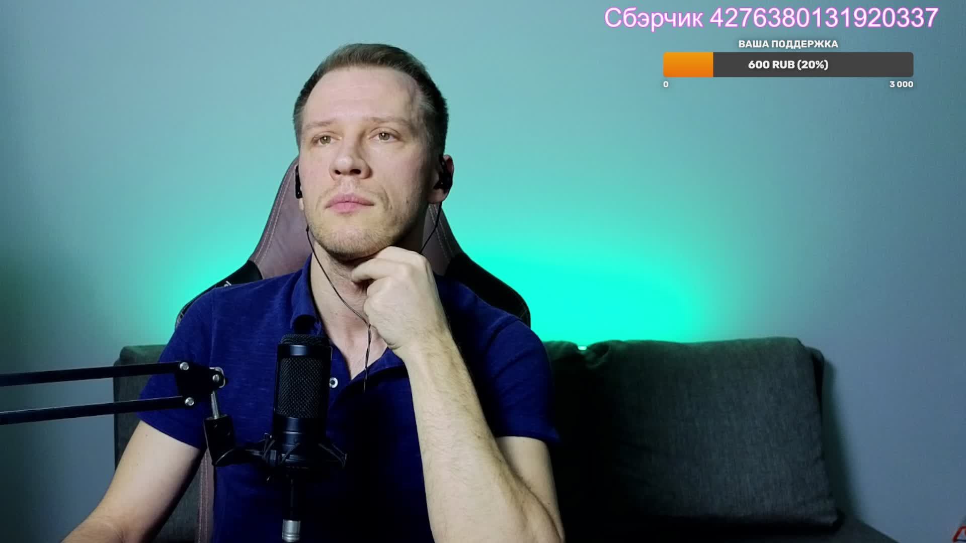 Вокальный стрим