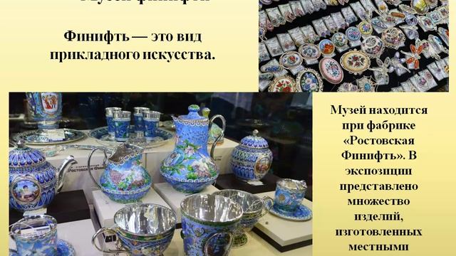 Золотое кольйо. Росстов Великий. смотреть онлайн