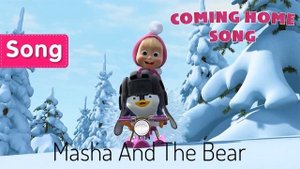 Masha And The Bear - Coming home song (All in the family)