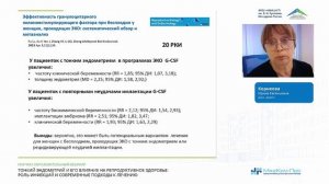 Тонкий эндометрий и его влияние на репродуктивное здоровье: роль инфекций
