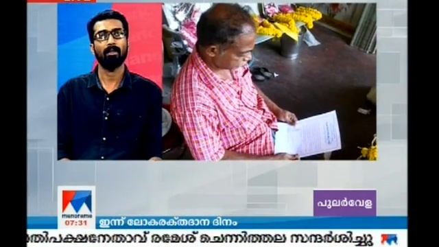 Aneesh pothencode on Blood Donor Kerala | Manorama News