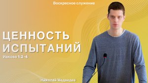 Воскресное богослужение|16.03.25