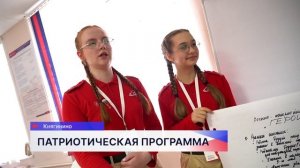 Новая выездная патриотическая программа «Родина» для муниципальных молодёжных команд стартовала в Ни