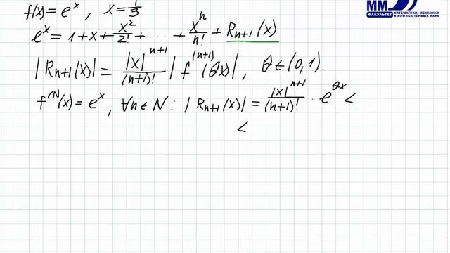 297_Приложение степенных рядов к при-ближенным вычислениям. Часть 2 смотреть онлайн