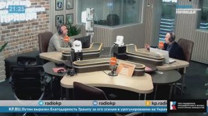 Итоги телефонных переговоров Путина и Трампа