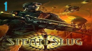 Прохождение Steam Slug #1 (Окраины города)
