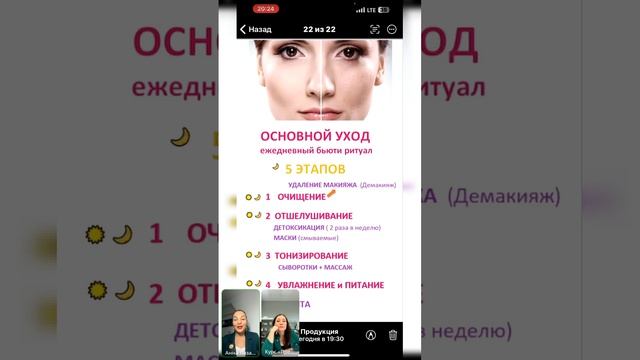 Научный подход к уходу за кожей!!! смотреть онлайн