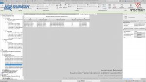[Курс «Слаботочные сети»] Шаблон. Перемещение видов. Ключевая спецификация