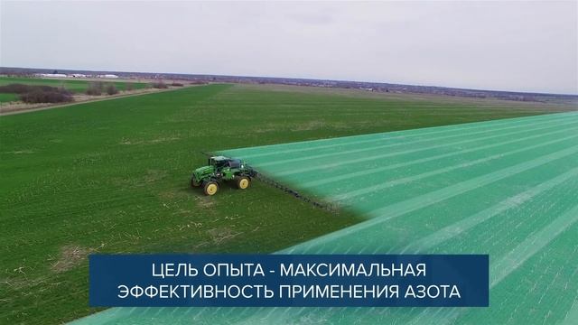 ЕвроХим. Применение азотных удобрений при No-Till обработке почвы смотреть онлайн