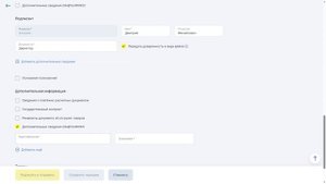 Внутреннее перемещение в ЭДО Лайт и указание МОД. ТГ Пиво.