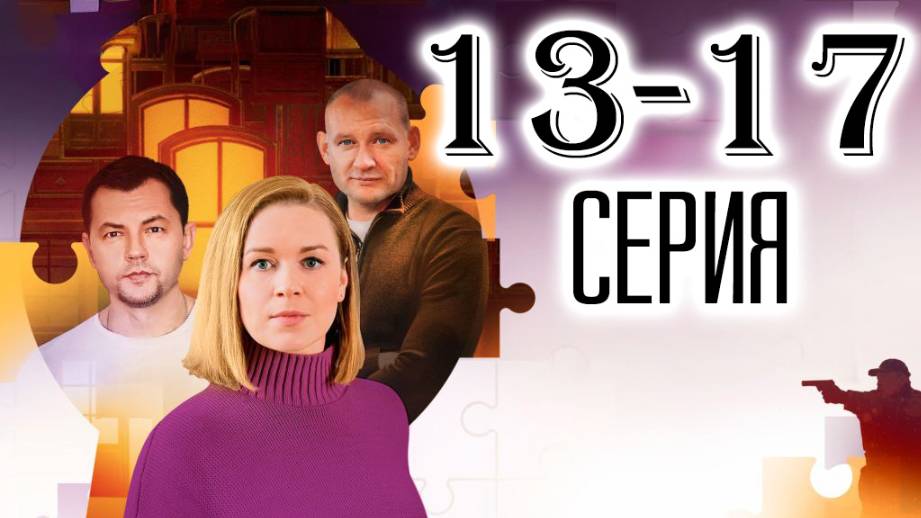 Потерянный ключ описание серий Потерянный ключ описание серий
