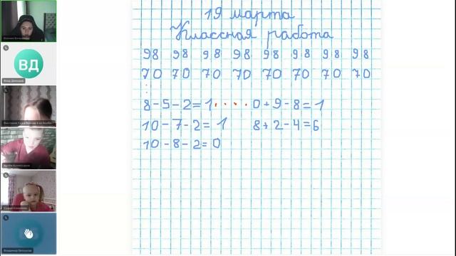 1 класс Математика 19 марта