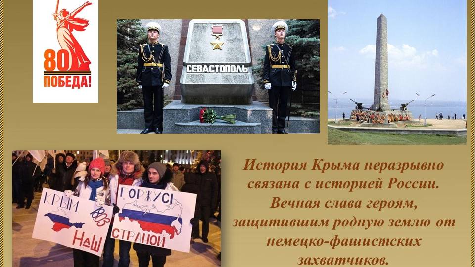 "Вписаны особою строкою в историю герои-города» смотреть онлайн