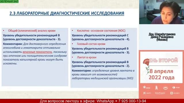Ранняя анемия недоношенных: что в новых клинических рекомендациях?