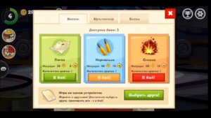 Читы на Вормикс на достижение и рубины