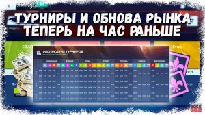 ВОПРОС: НАФИГА, А ГЛАВНОЕ — ЗАЧЕМ? | ИЗМЕНЕНИЕ ВРЕМЕНИ ТУРНИРОВ И ОБНОВЫ РЫНКА  | Drag Racing УГ