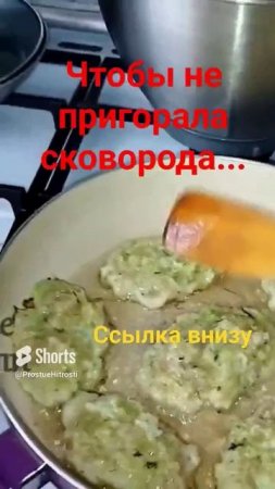 Ничего - Никогда не пригорит (257)