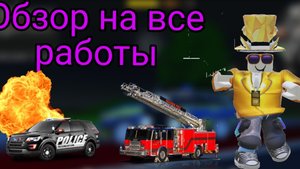 обзоры на все работы в Эмдем