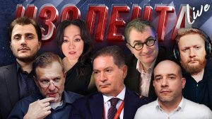 ИЗОЛЕНТА Live #1769 | 19.03.25 | Дело против мэра Стамбула, удары США по Йемену, театр будущего