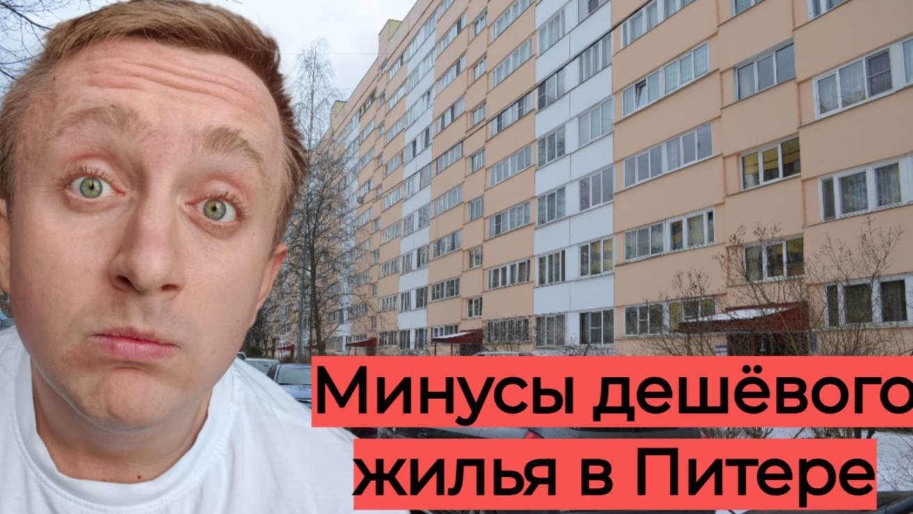 Как живут простые люди в Питере. Обзор квартиры в доме КОРАБЛЬ.