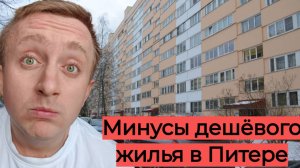 Как живут простые люди в Питере. Обзор квартиры в доме КОРАБЛЬ.